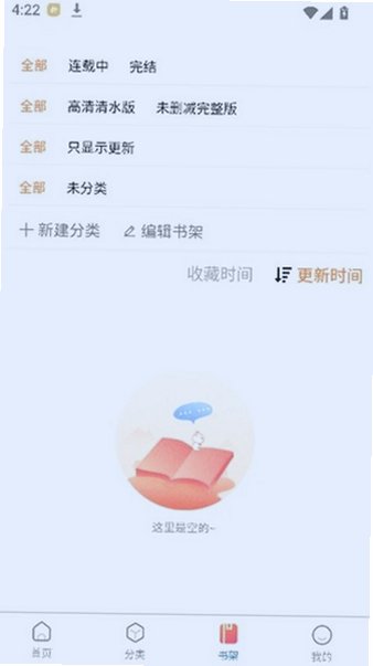 漫蛙manwa2官方正版阅读入口截图 漫蛙manwa2官方正版阅读入口截图