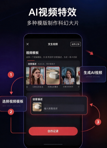 玩影AI免费版截图 玩影AI免费版截图