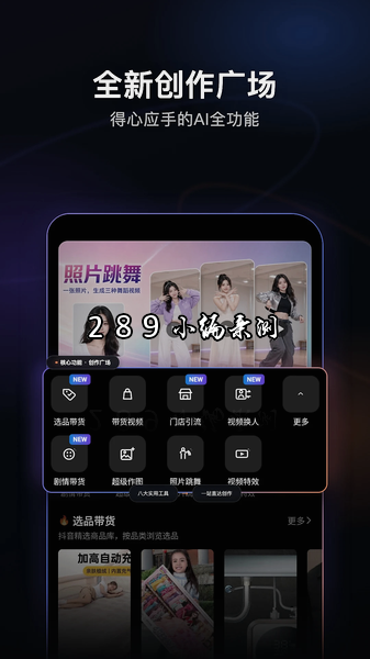 玩影AI免费版截图 玩影AI免费版截图