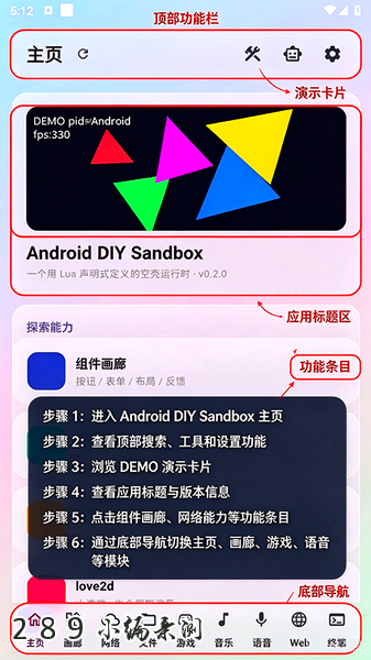 DIY Sandbox下载最新版本截图 DIY Sandbox下载最新版本截图