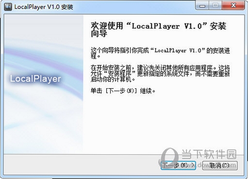 localplayer播放器使用教程
