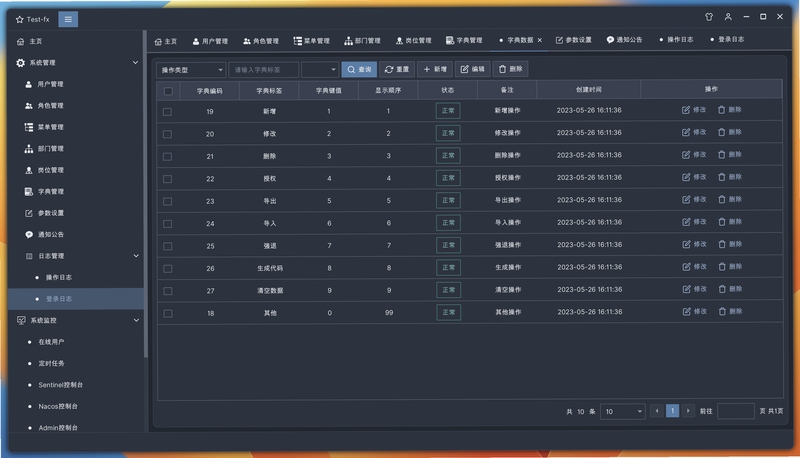 Ambio权限管理设置界面