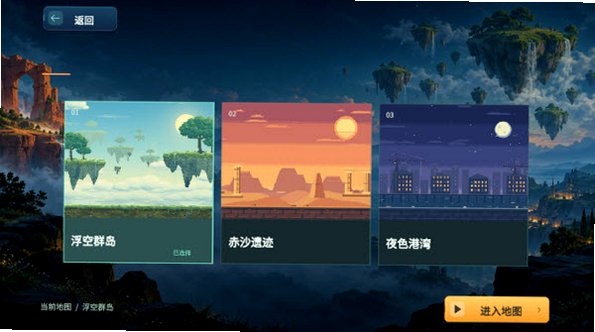 积木游乐场游戏下载最新版本截图 积木游乐场游戏下载最新版本截图