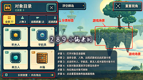 积木游乐场游戏下载最新版本截图 积木游乐场游戏下载最新版本截图