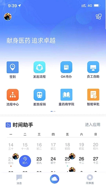 重药之家APP官方下载