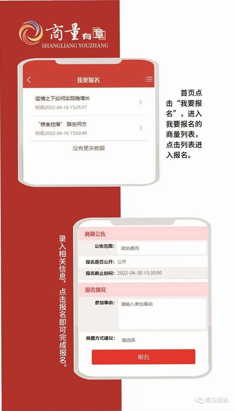 济南政协安装使用教程