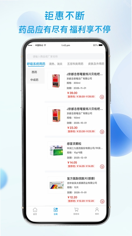 海豚药药极速版 提醒设置