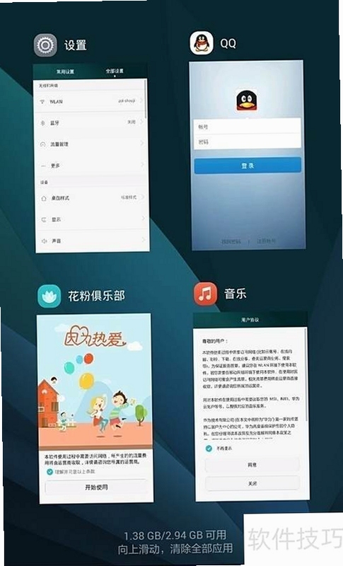 安卓应用闪退解决方法
