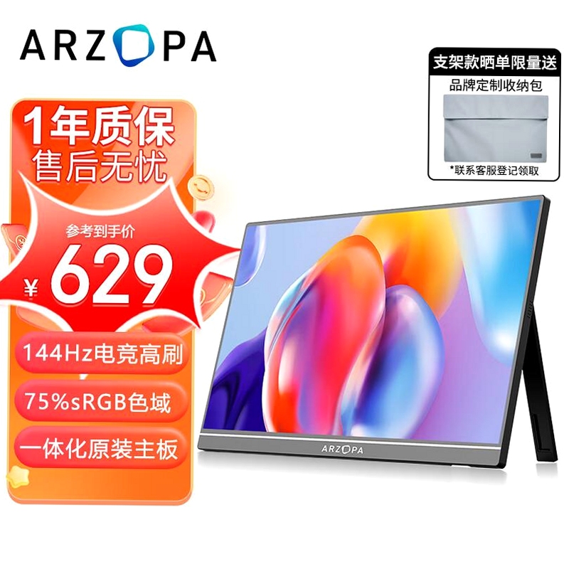Arzopa便携屏连接电脑无信号解决办法