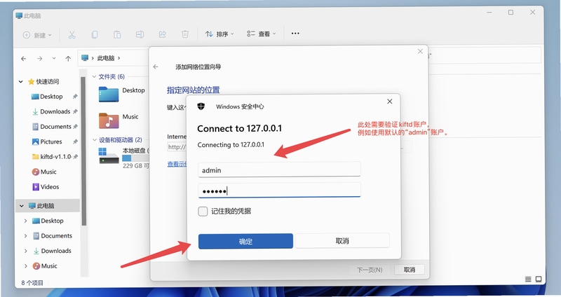 青阳网安装使用教程界面