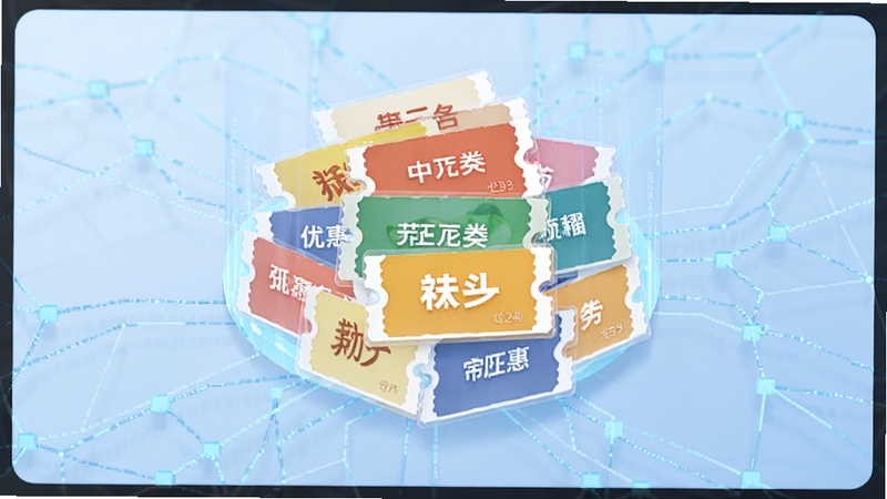 内部券多平台券源聚合功能示意图,画面中央为悬浮的优惠券卡片堆叠排列,每张卡片标注不同品类标识,背景为淡蓝色数据流线条构成的网络连接意象,整体呈现信息汇聚的视觉效果,风格干净利落