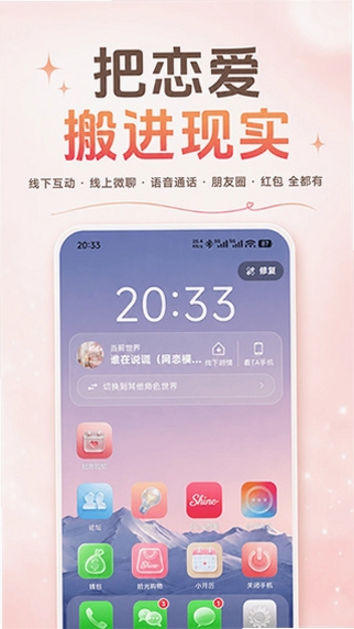 拾光应用安装界面截图
