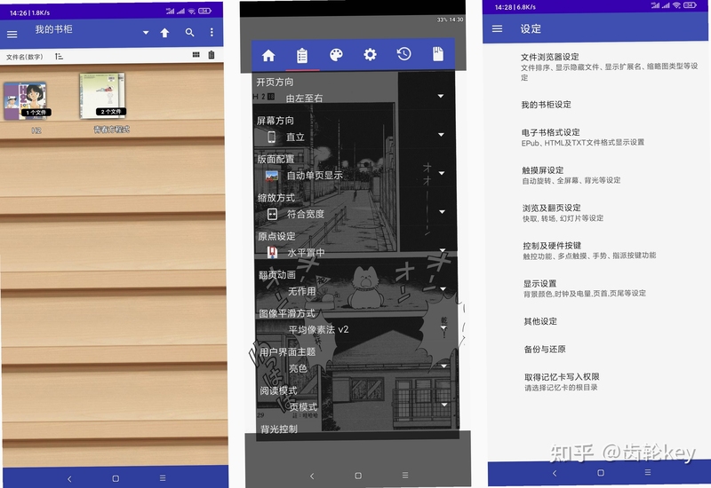 Comic Viewer 本地漫画阅读界面