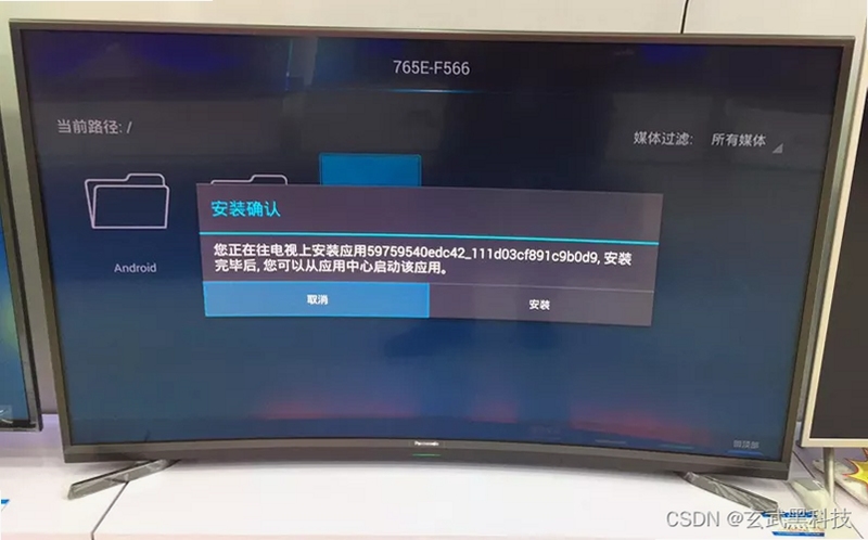 易用TV助手 安装失败 组件缺失 解决办法