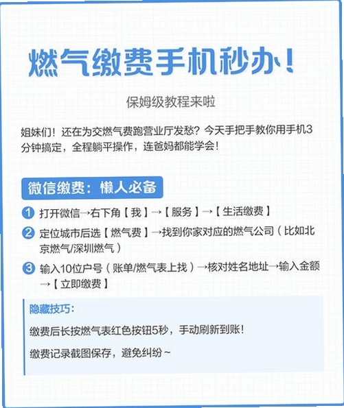 中燃慧生活燃气缴费app2026官方版+操作步骤
