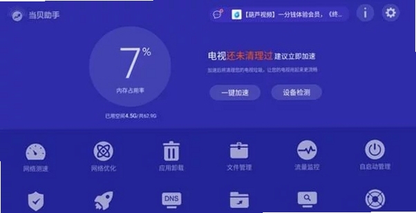 黄豆TV闪退解决办法