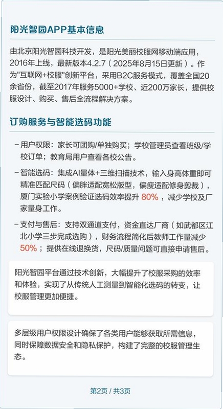 ������԰У������ƽ̨app���عٷ����������ͼ��