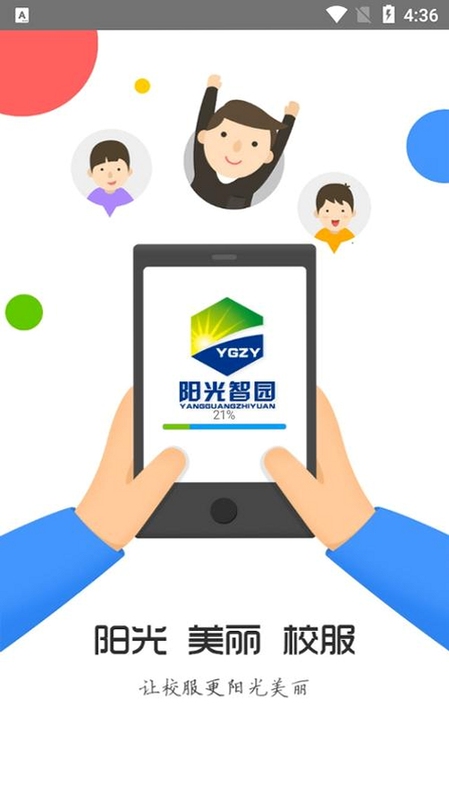 ������԰У������ƽ̨app���عٷ������չʾ