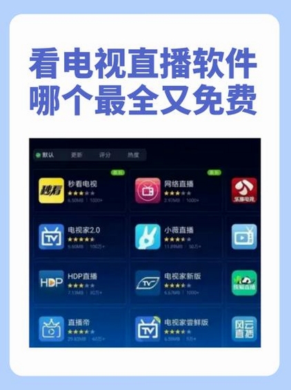 安徽视讯app下载安装最新版界面展示