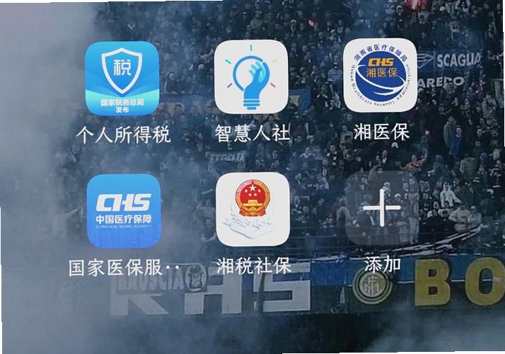 湖南智慧人社app官方最新版功能图标集合