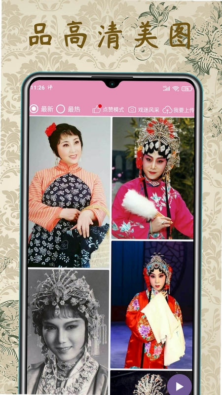 评剧迷 安装界面截图