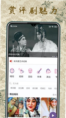 评剧迷 评剧名段合集封面