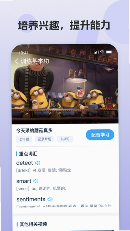 凤凰AI英语词汇记忆界面
