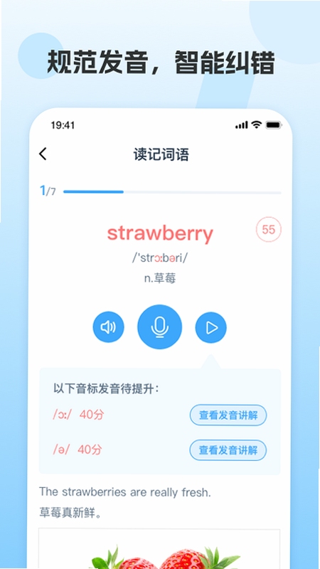 凤凰AI英语下载安装教程