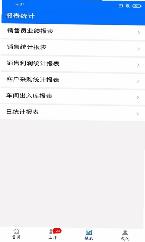 益企通 使用教程 操作步骤