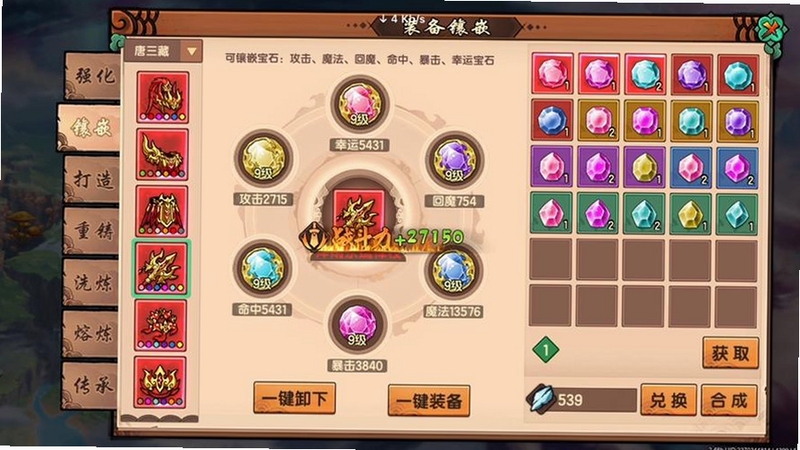 造梦无双应用宝版官方下载2026最新版,展示多人组队打BOSS及精美法宝特效截图