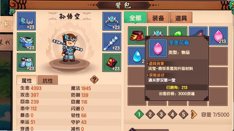 造梦无双应用宝版官方下载2026最新版,包含孙悟空战斗画面及西游风格UI界面