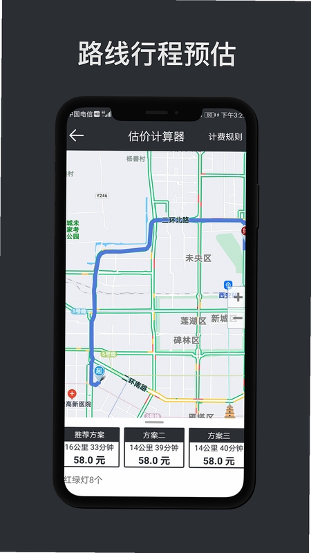 代驾计价助手 定位组件