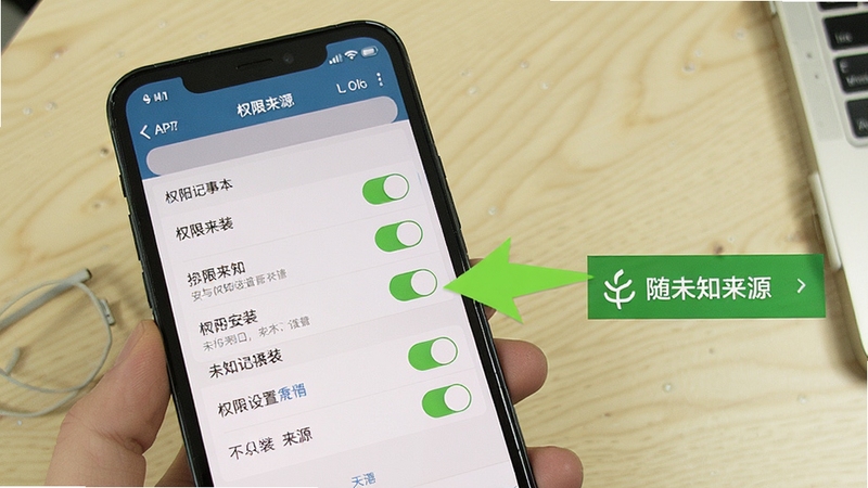 随手便签记事本安装与权限设置示意图,手机屏幕显示设置界面中权限开关列表,旁边有箭头指向允许安装未知来源选项,画面清晰直观,背景为浅色桌面