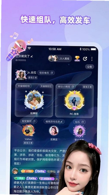 小酒窝语音app下载最新版界面展示,包含趣味语音发送功能,整体风格可爱清新,适合年轻用户群体
