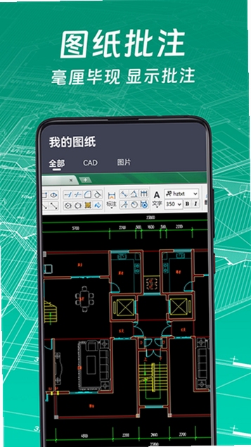 CAD手机快速看图安装教程