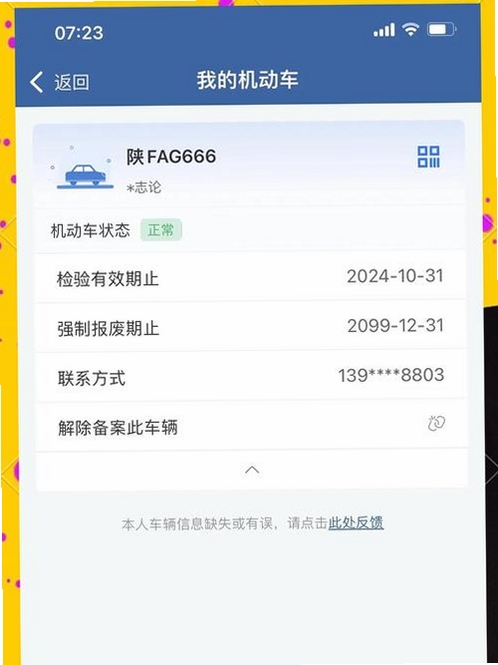 关键词必须包含 帮满意交规app安卓2022最新版,文字可概括整篇文章全部内容,用于搜索配图