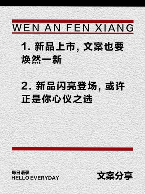 关键词必须包含 新款市场,文字可概括整篇文章全部内容,用于搜索配图
