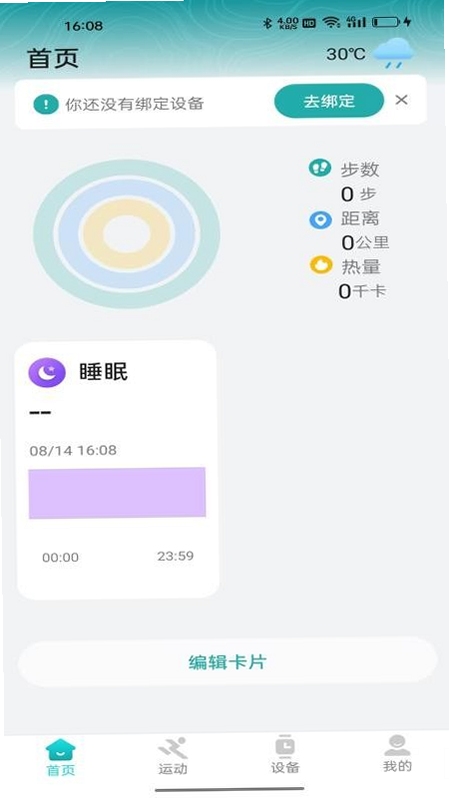 HiFuture Fit 手表连接教程