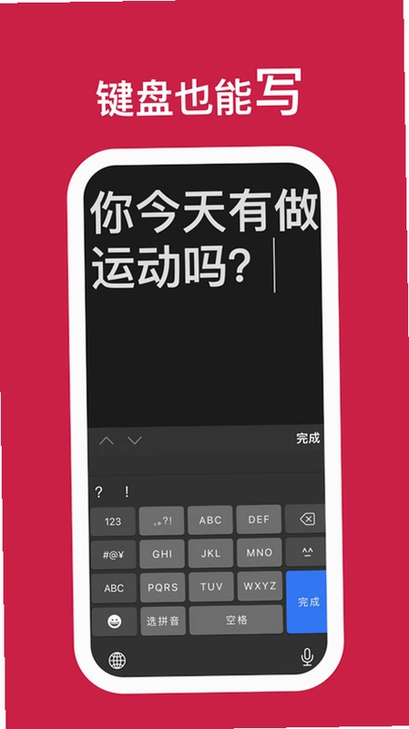 听话小黑板手机安装教程