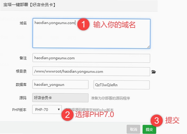 好品纪 安装教程