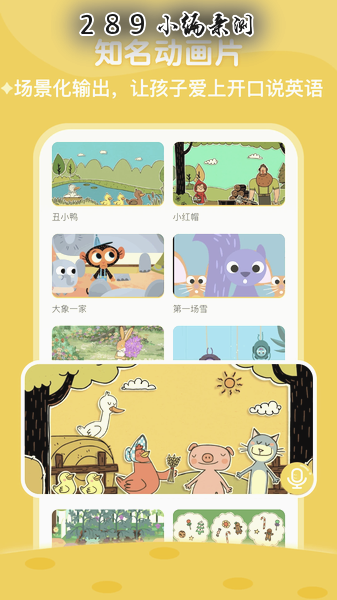 ABC Learning官方版下载截图 ABC Learning官方版下载截图