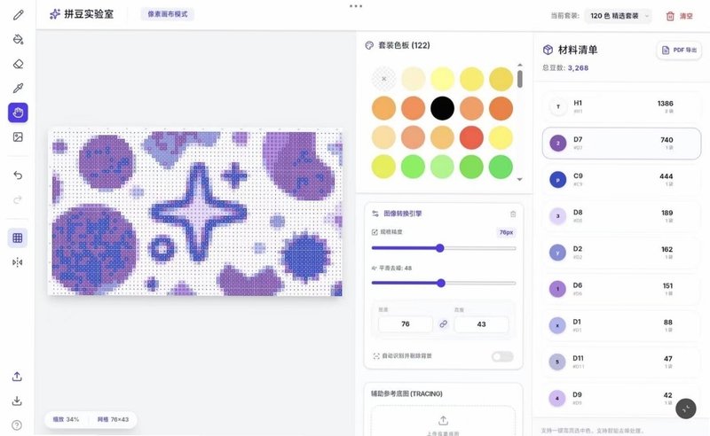 Perler拼豆图纸生成器像素豆画怎么用