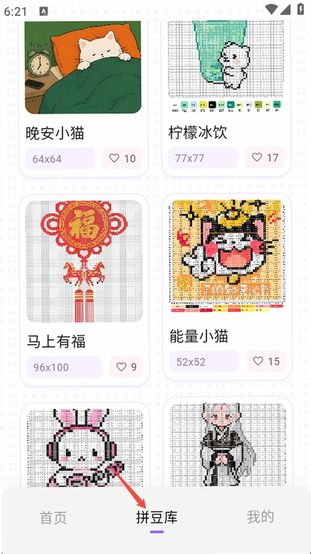 Perler拼豆图纸生成器像素豆画
