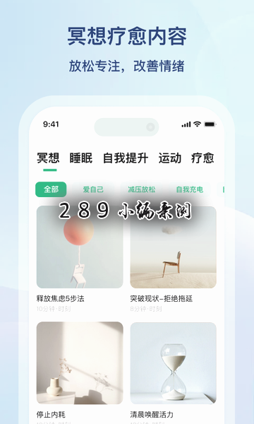 心晴计划app官方下载截图 心晴计划app官方下载截图