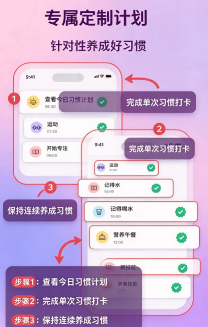 心晴计划app官方下载截图 心晴计划app官方下载截图