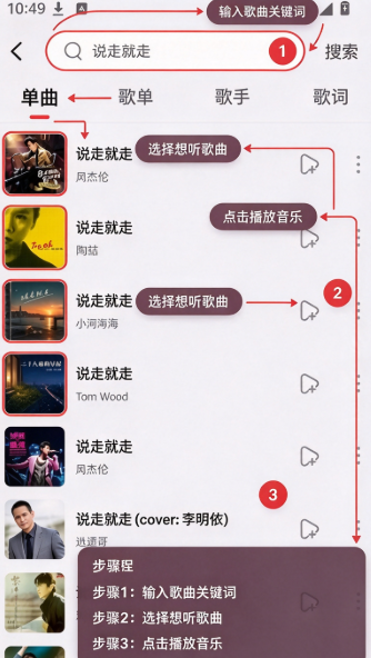 米柚音乐app免费版下载截图 米柚音乐app免费版下载截图