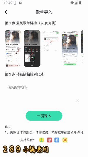 米柚音乐app免费版下载截图 米柚音乐app免费版下载截图