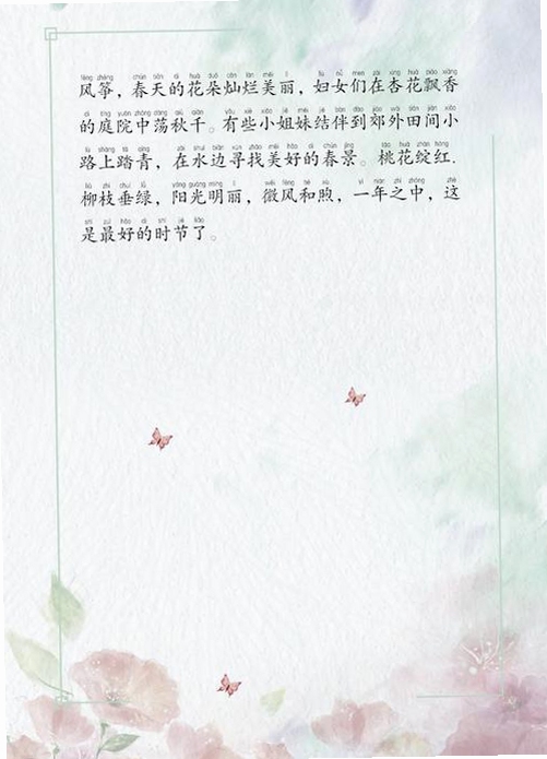 关键词必须包含 晨潇物想,文字可概括整篇文章全部内容,用于搜索配图