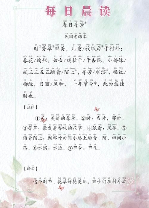 关键词必须包含 晨潇物想,文字可概括整篇文章全部内容,用于搜索配图