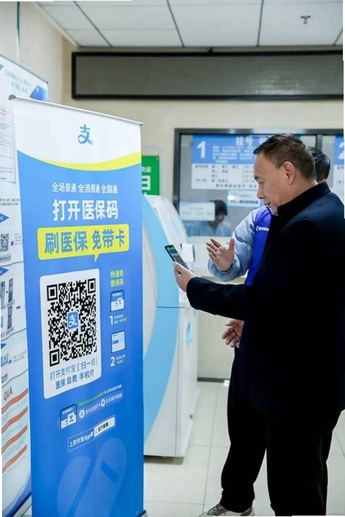 �����ǻ�����app �����籣�� ��ά��ɨ�� ҽԺҩ��ʹ�ó���